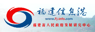 福建信息港