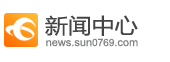 东莞新闻网